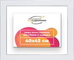 Рама 40x45 для картин и фотографий