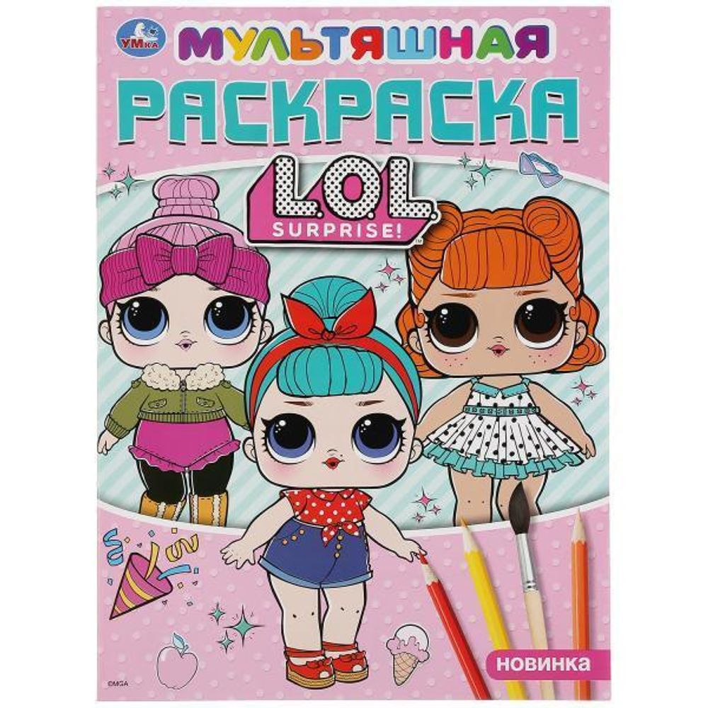 Раскраска мультяшная А4 &quot;ЛОЛ&quot; 978-5-506-03573-2 (Умка)