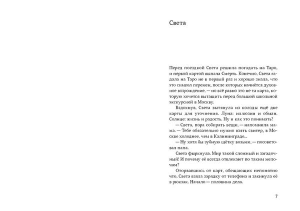 Подводный свет