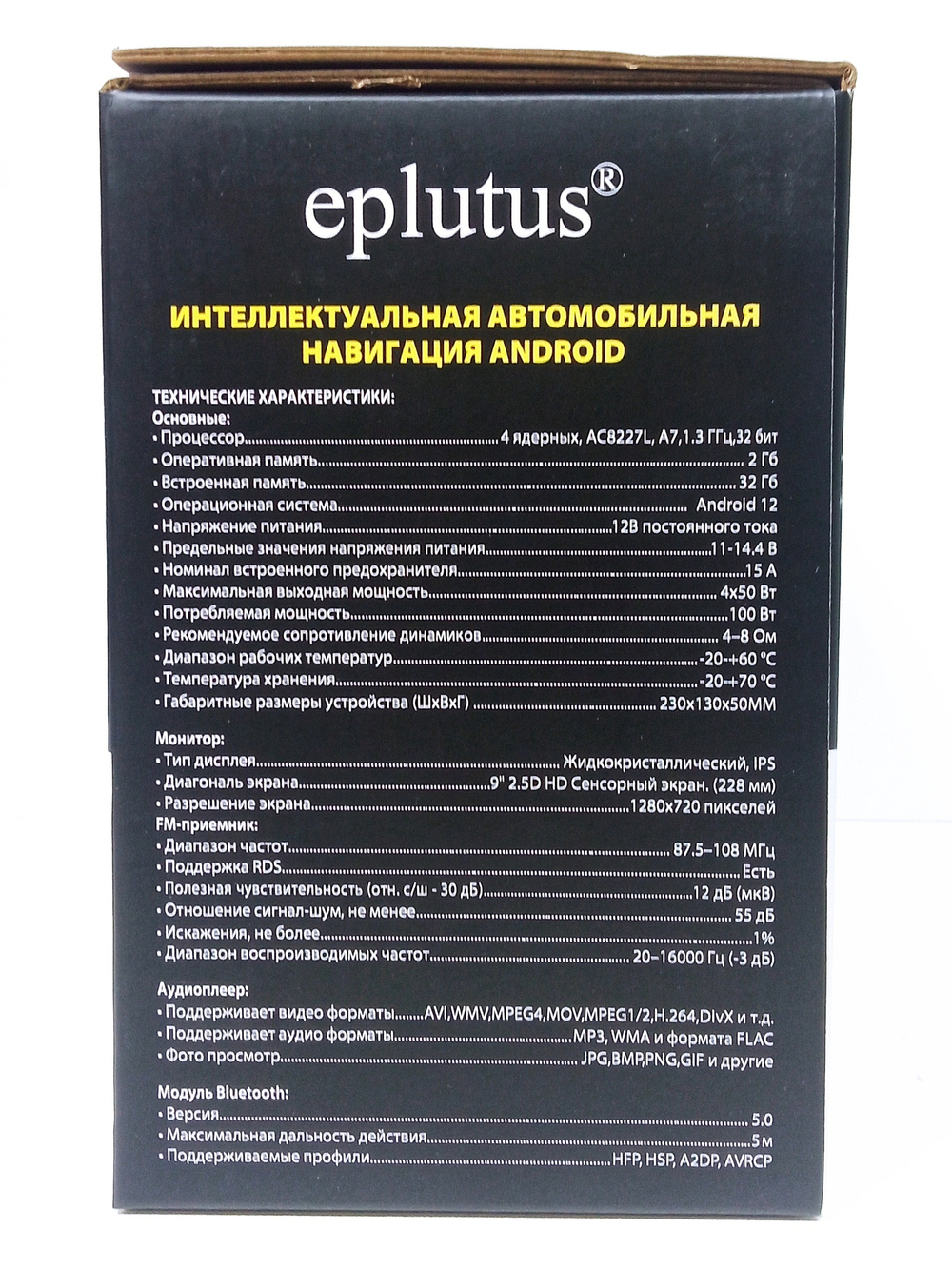 Автомагнитола Eplutus CA901 (2DIN/9"/2+32GB/GPS) Android