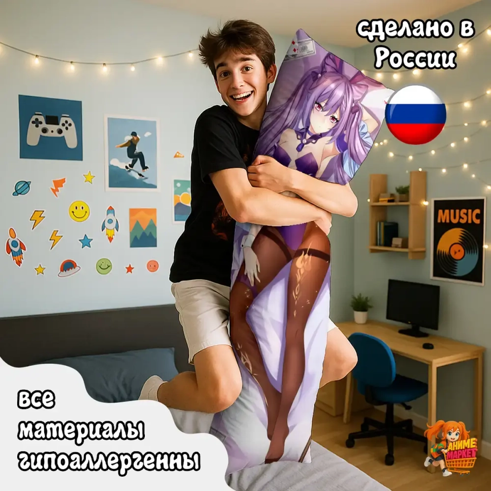Дакимакура Геншин Импакт (Genshin Impact) КэЦин