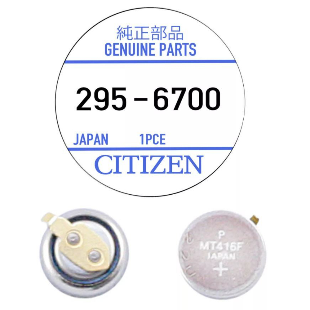 Аккумулятор 295-6700 Citizen