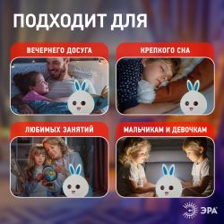 Ночник - светильник светодиодный ЭРА NLED-416-2W-BU аккумуляторный мягкий силиконовый белый с синим