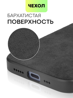 Чехол BROSCORP для Apple iPhone 15 Pro (арт.IP15PRO-ALC-BLACK )