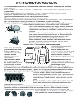 Чехлы на Рено Логан и Сандеро Степвей 2 2013-2022 без Airbag