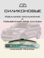 Щетки стеклоочистителя HUOYE Y8 600/475 мм на Infiniti QX56 | Hook/J-Hook