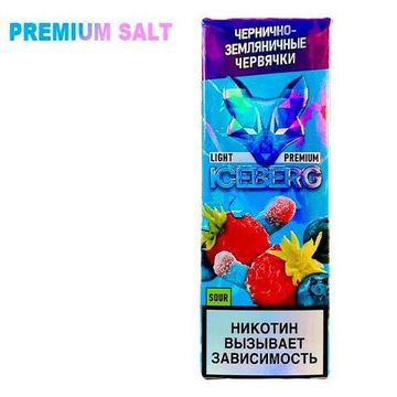 Купить Жидкость Iceberg Ice Legend Salt - Чернично Земляничные Червячки 30 мл