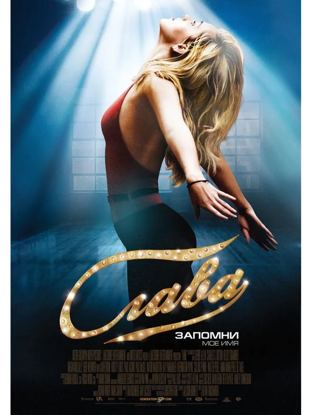Слава (2009) (DVD-R)