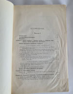 "О свободных гаванях. Порто-франко. Свободные склады. Временный ввоз и вывоз. Свободные гавани. Ч.1". К.Ю.Медзыховский. 1910г. - антикварное издание