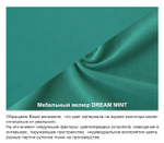 Диван прямой "Форма" Dream Mint (мятный) с декоративной прошивкой
