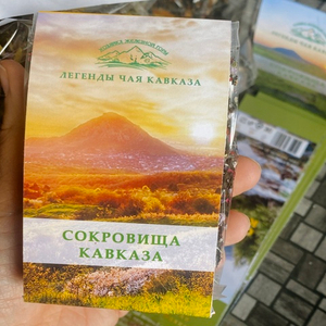 Черный чай "Сокровища Кавказа"