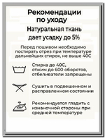 10м. Ткань для шитья поплин "Лазурный", шир. 220см, хлопок 100%, плотность 115 г/м, 1 сорт, ткань на отрез