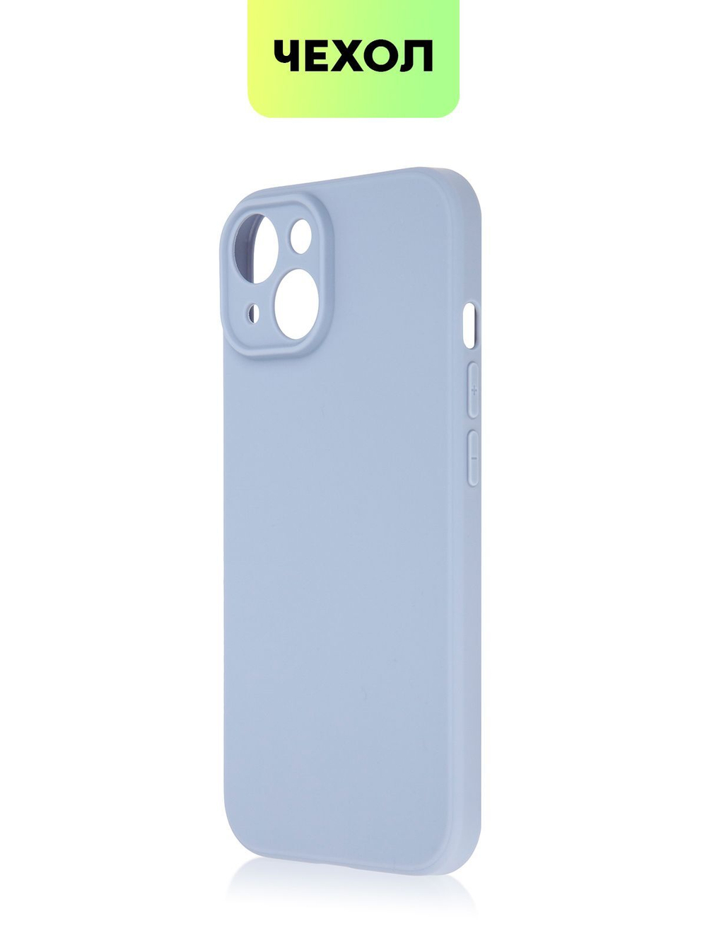 Чехол BROSCORP для Apple iPhone 15 (арт.IP15-COLOURFUL-LAVENDERGREY )