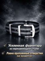 Nato Strap Premium - нейлоновый ремешок для часов