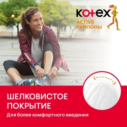 Kotex Тампоны Нормал Эктив, 16 шт. Котекс
