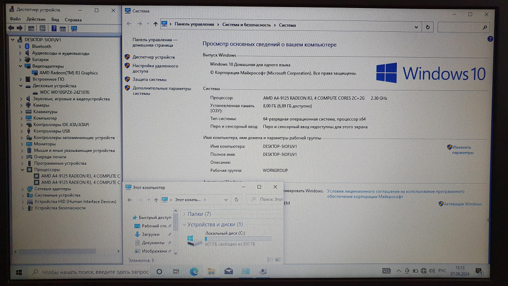 Ноутбук Lenovo AMD A4/8Gb