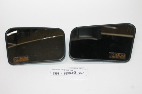 Элемент зеркала /2108-15/ 2 шт (SALINA)