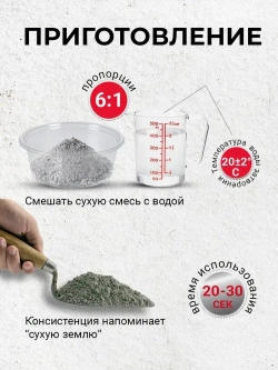 Гидропломба 5 кг, (смесь гидроизоляционная) Construmax HS, для колодца / Сухая смесь для остановки течи