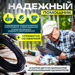 Удлинитель силовой КГтп-ХЛ 2х2.5 мм садовый строительный 25 метров