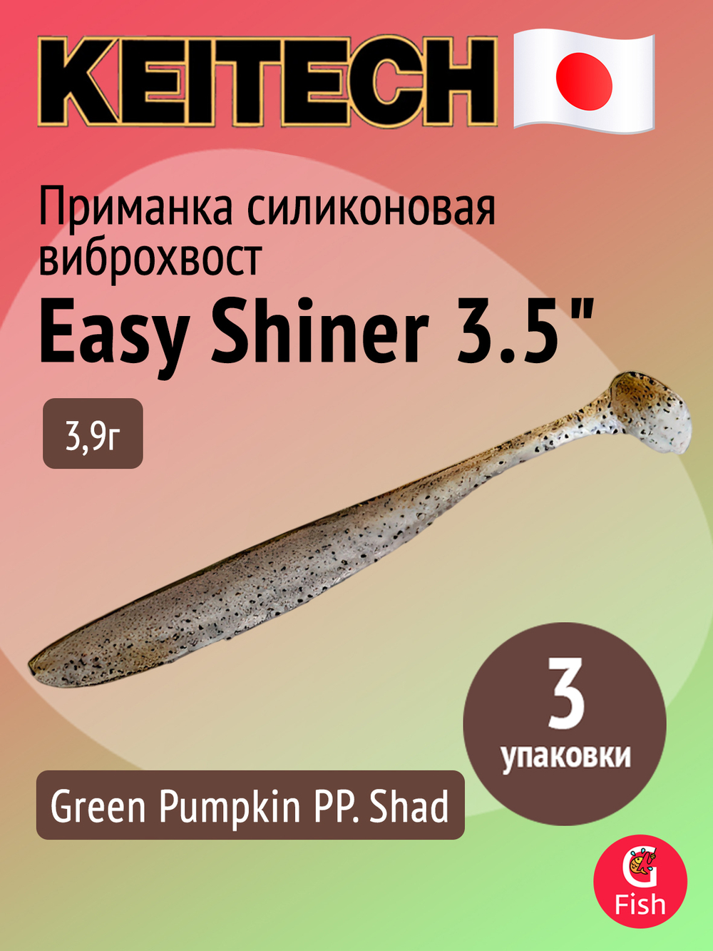 Приманка силиконовая Keitech Easy Shiner 4" PAL #01 Chartreuse Red Flake, 3 упаковки по 7 штук