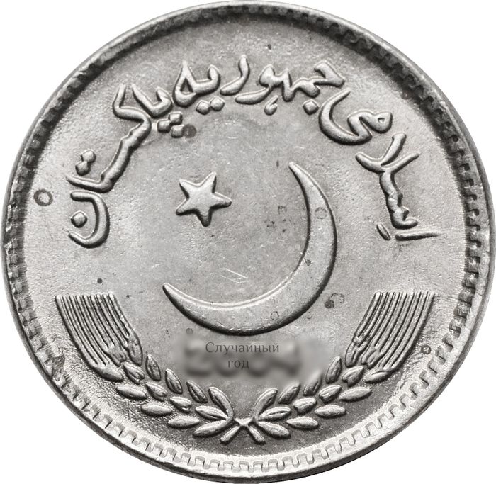 5 рупий 2002-2006 Пакистан XF
