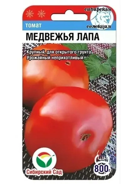 Томат Медвежья Лапа /1уп. 20 семян/