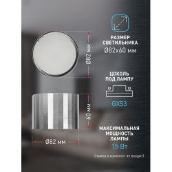 Светильник настенно-потолочный спот ЭРА OL39 CH под GX53 IP20 хром