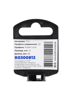 Головка 1/2" Super Lock 12 мм L=38 мм, на холдере Arnezi R0300812