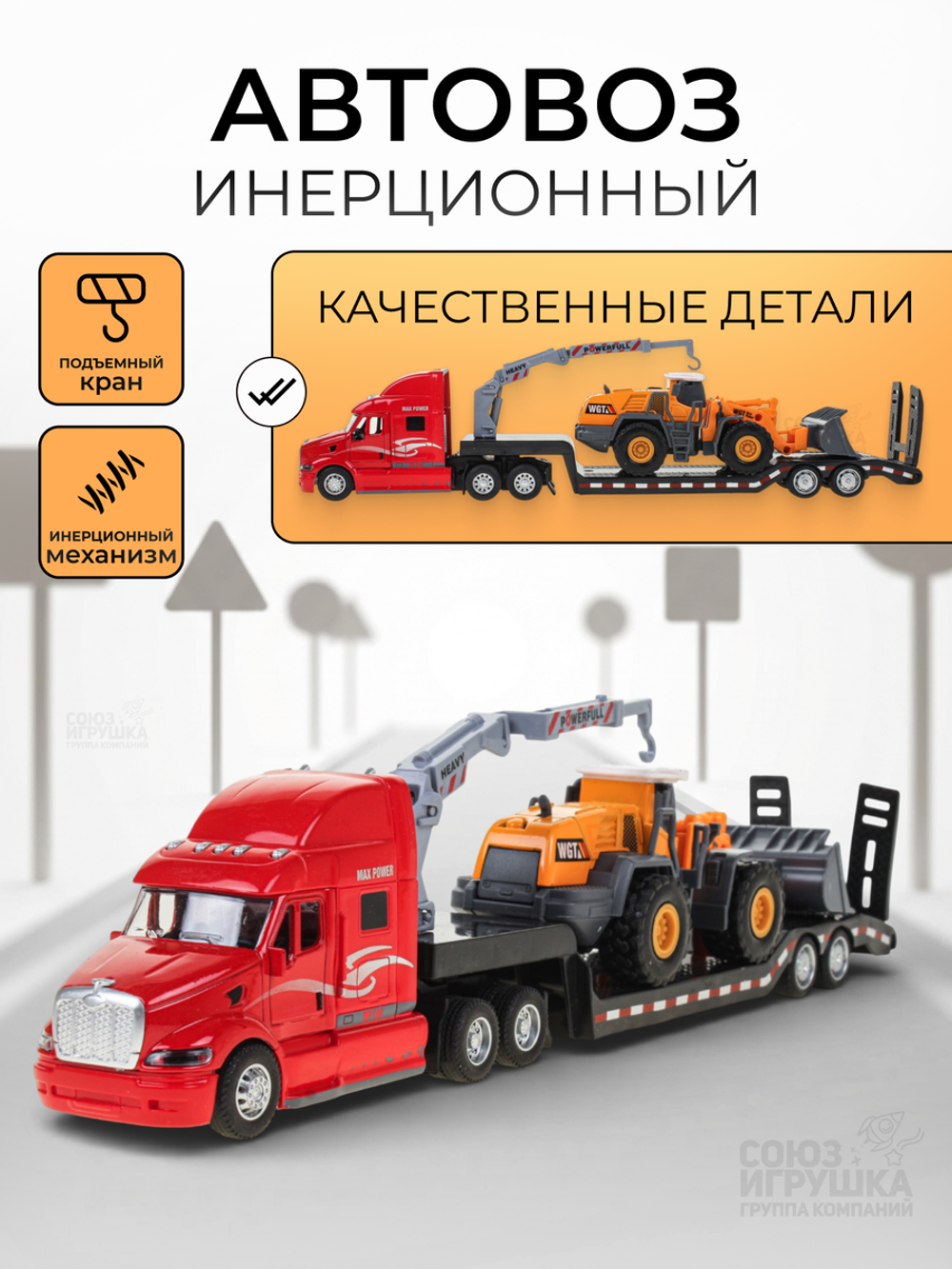 Автовоз ин. + 4 машинки, коробка CX02B-4