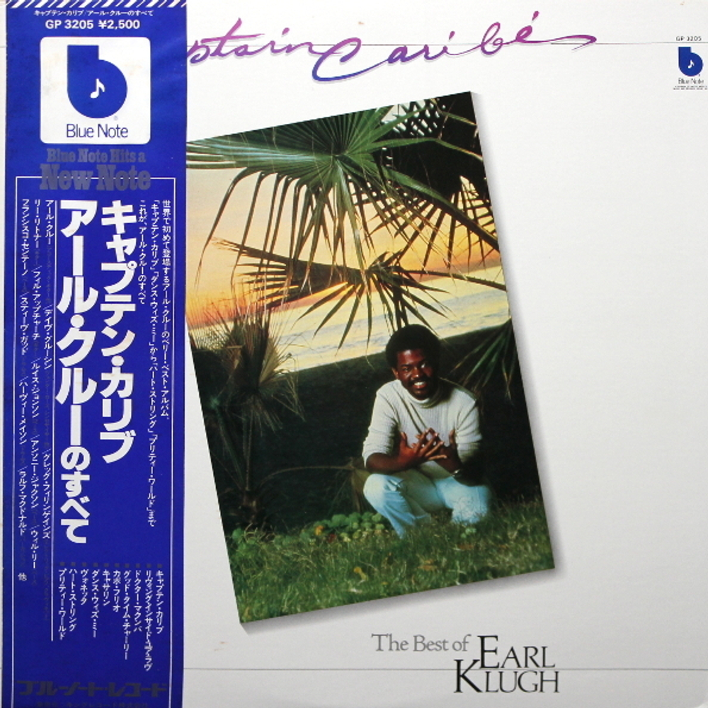 Earl Klugh / Captain Caribe - The Best Of Earl Klugh (LP)