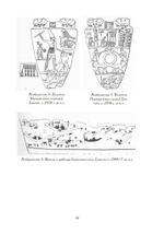 Маски Бога. Восточная мифология. Том 2, 2 части