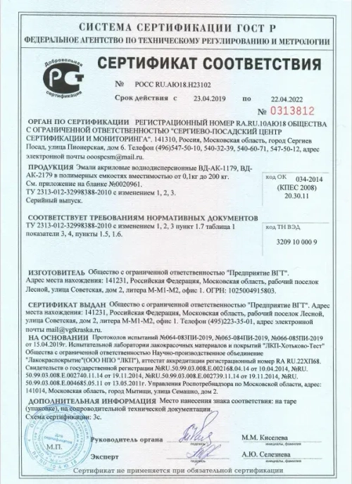 Эмаль универсальная перламутровая VGT / ВГТ ВД-АК-1179, 1 кг серебристо-белая