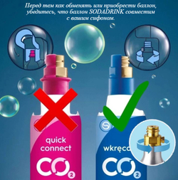 Три баллона для сифона для газирования СО2 SodaDrink (Заправка и обмен)
