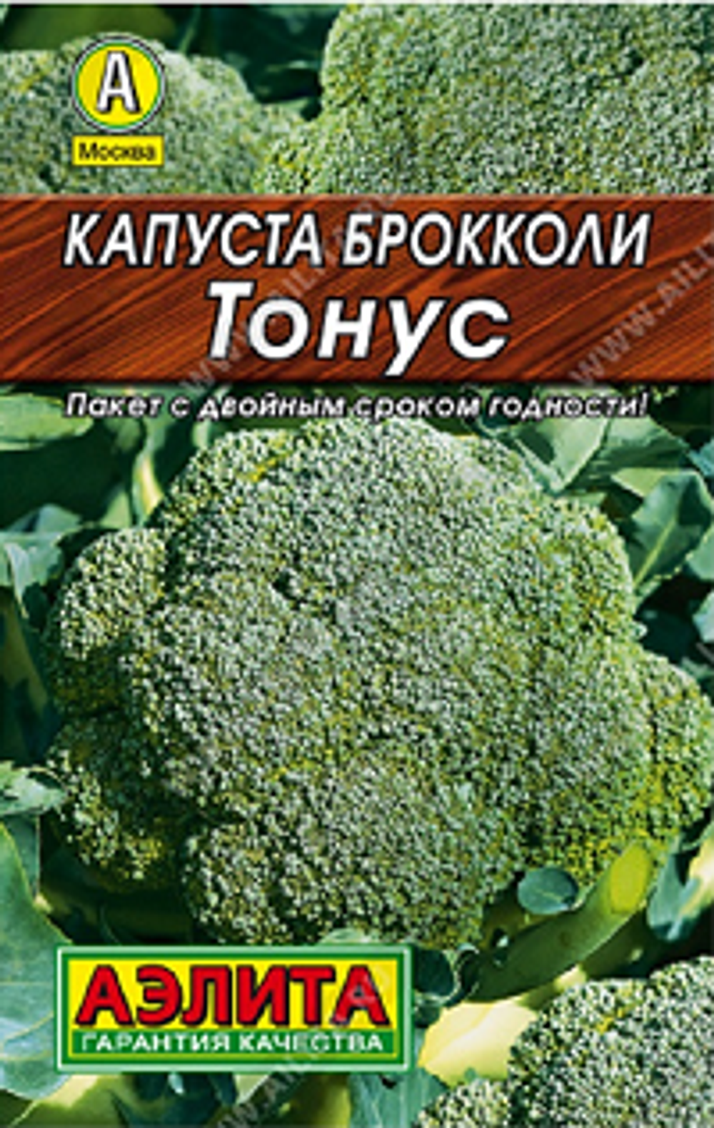 Капуста брокколи Тонус