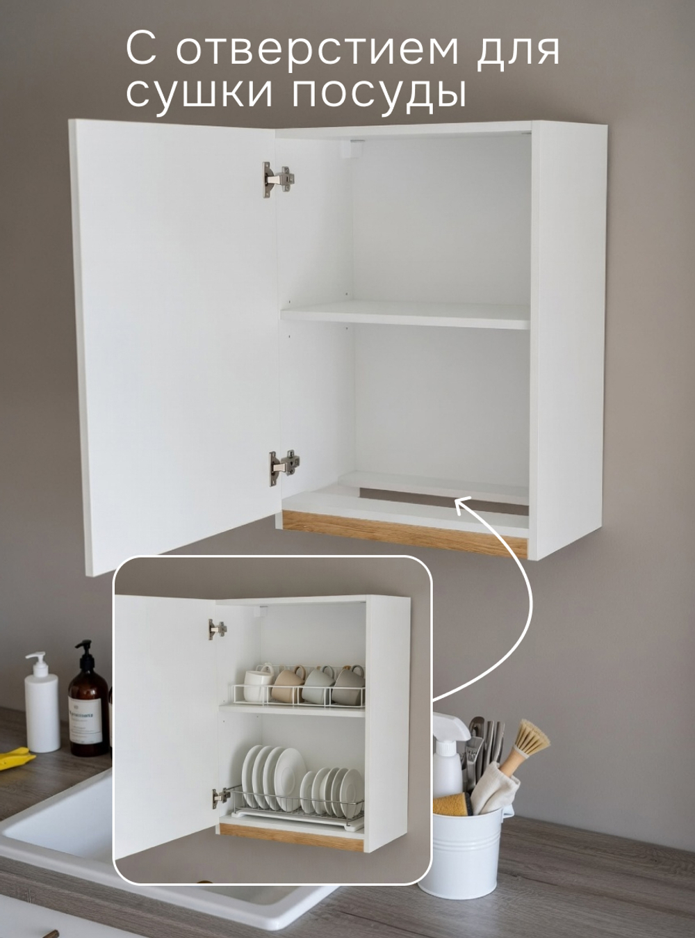 Шкаф навесной, 60х32х75, Валенсия, кухонный модуль, для сушки посуды, кухонный гарнитур, в ванну и кухню, белый, Dipriz