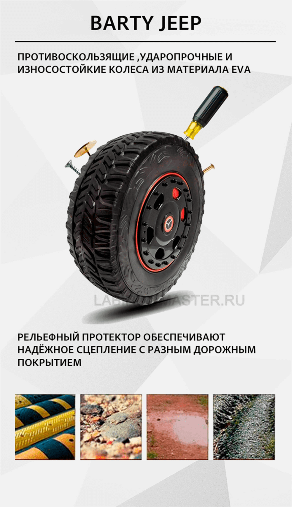 Электромобиль детский "JEEP 4WD",12V,красный