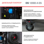 Электростанция дизельная с воздушным охлаждением FUBAG DS 12000 A ES с возможностью авт, открытая 646225