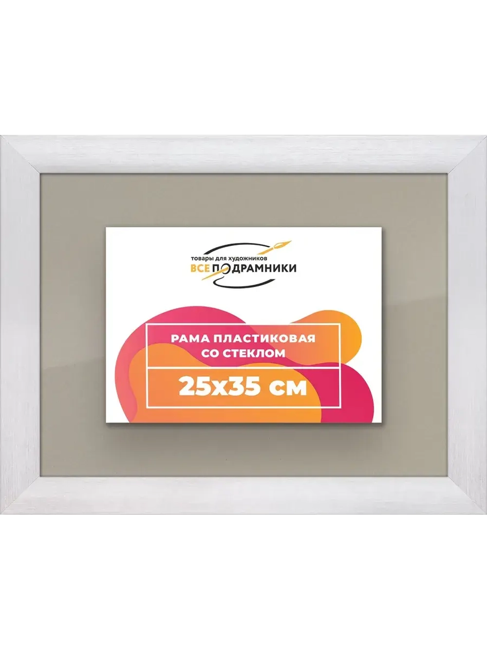 Рамка 25x35 для постера и фотографий