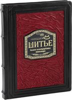 Благодарность