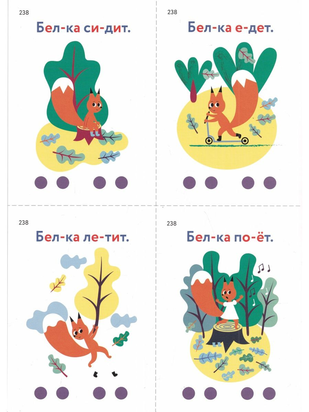 Алалия. Первые слова. Элементарная фраза: обучающие картинки
