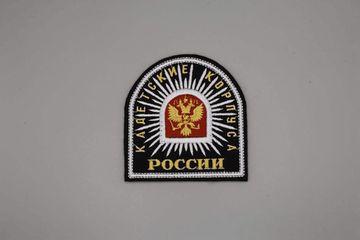 Шеврон вышит. "Кадетские корпуса" (полукруг) чёрн.