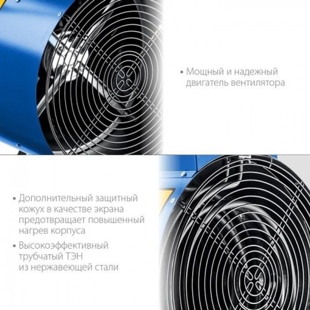 Тепловая пушка электрическая ЗУБР Профессионал ТП-П30 ТП-П30