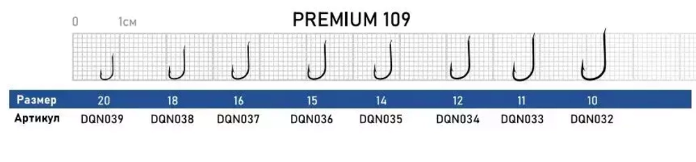 Крючок Dunaev Premium 109