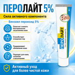 ПЕРОЛАЙТ  5% гелі