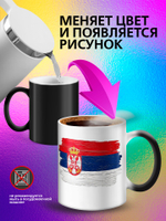 Кружка хамелеон с флагом "Молдова"
