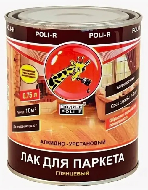 Лак "Поли-Р" (0,75кг) паркетный глянец.
