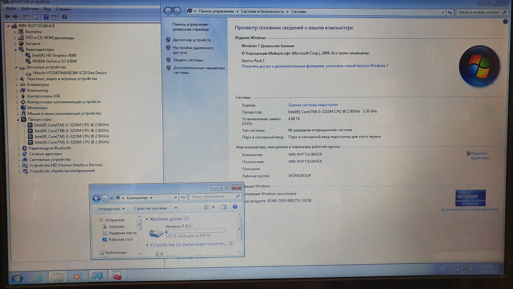 17.3" Ноутбук HP i5/4 Gb/GT 630M покупка/продажа