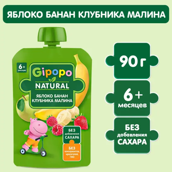 Пюре Gipopo яблоко-банан-малина-клубника 90г с 6месяцев
