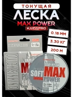 Леска рыболовная для летней рыбалки Soft Max 0.18 мм 200м