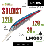 Воблер TsuYoki SOLOIST 120F (120мм, 20гр)